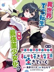 御赐小仵作 短剧海报
